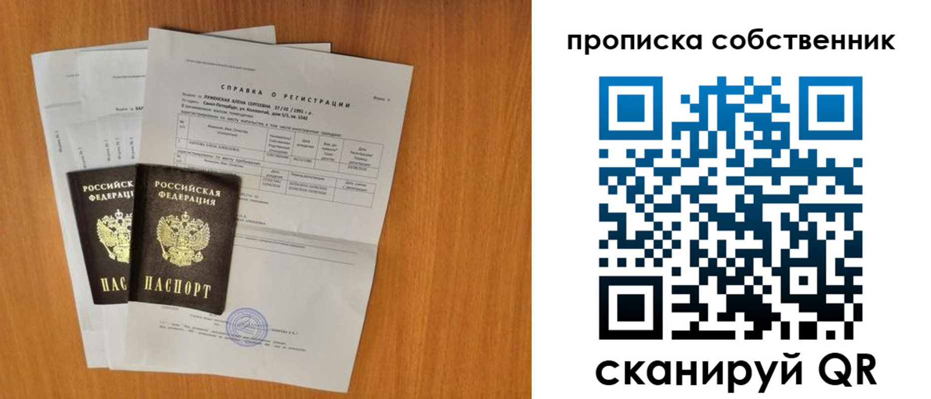 временная регистрация адрес в Цивильске